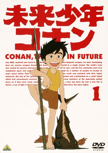 【中古】(非常に良い)未来少年コナン 1 [DVD]