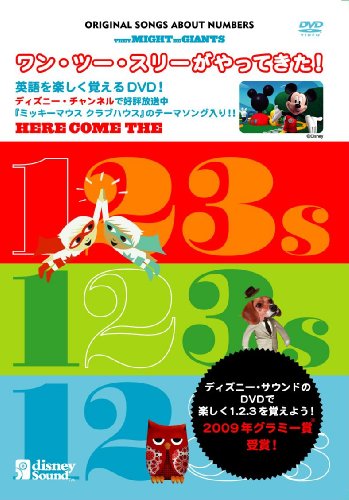 【中古】(非常に良い)ワン・ツー・スリーがやってきた! [DVD]
