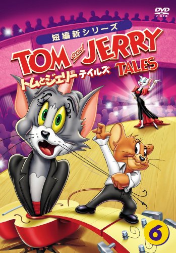 【中古】(非常に良い)トムとジェリー テイルズ Vol.6 [DVD]