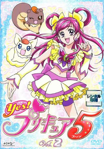 【中古】(非常に良い)Yes!プリキュア5 Vol.2 [レンタル落ち][DVD]