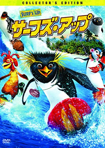 【中古】(非常に良い)サーフズ・アップ [DVD]