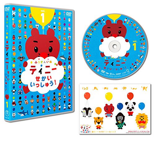 【中古】ふうせんいぬティニー せかいいっしゅう！ vol.1 [DVD]