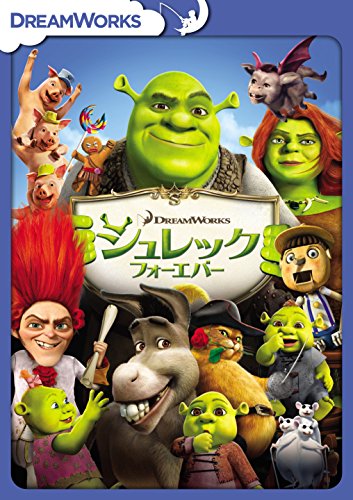 【中古】(非常に良い)シュレック フォーエバー [DVD]