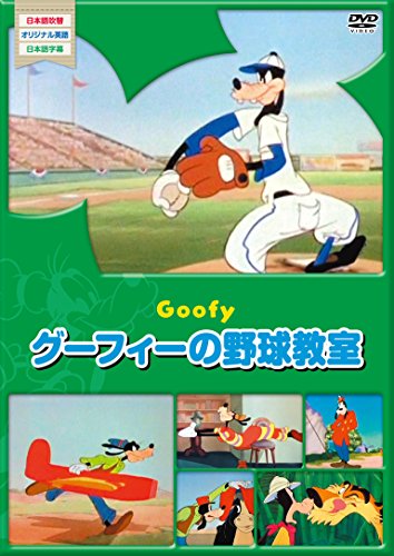楽天市場】【中古】コンプリート・グーフィー 限定保存版 (期間