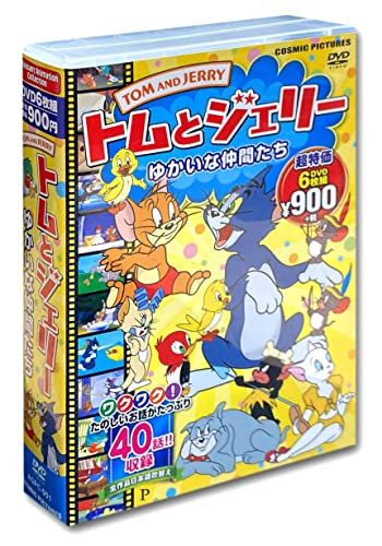 【中古】トムとジェリー ゆかいな仲間たち DVD6枚組 AGPC-001