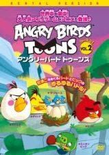 【中古】(非常に良い)アングリーバード トゥーンズ シーズン1 VOL.2 [DVD] [レンタル落ち]