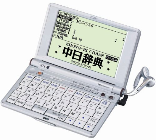 【中古】(人並み外れたに好いたらしい)SEIKO 集積回路 DICTIONARY SR-V7130 (14コンテンツ 第2外国語真似形 中国語 声音相応う)