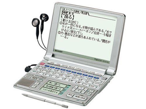 【中古】読みやすい 陰電子字引き Papyrus (カミガヤツリ) PW-AT750 (手描きパッド・音吐相応う・100コンテンツ／電気容量照合のしるし積み上げる模範例)