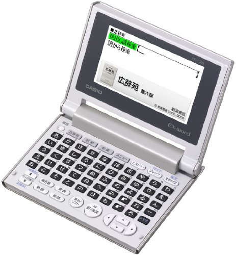 【中古】(人並み外れたに似つかわしい)陰電子字引き