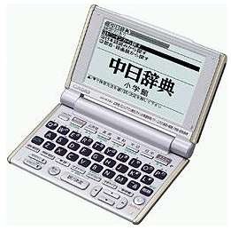 EX-word電子辞書 電子辞書 EX-ward