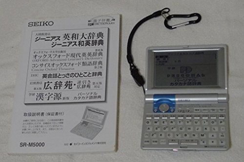 【中古】(人並み外れたに好いたらしい)SEIKO SR-M5000 陰電子字引き