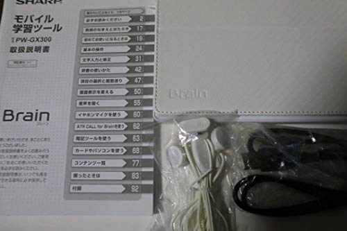 【中古】(非常に良い)シャープ モバイル学習ツール 英語入門Brain PW-GX300 5,610円