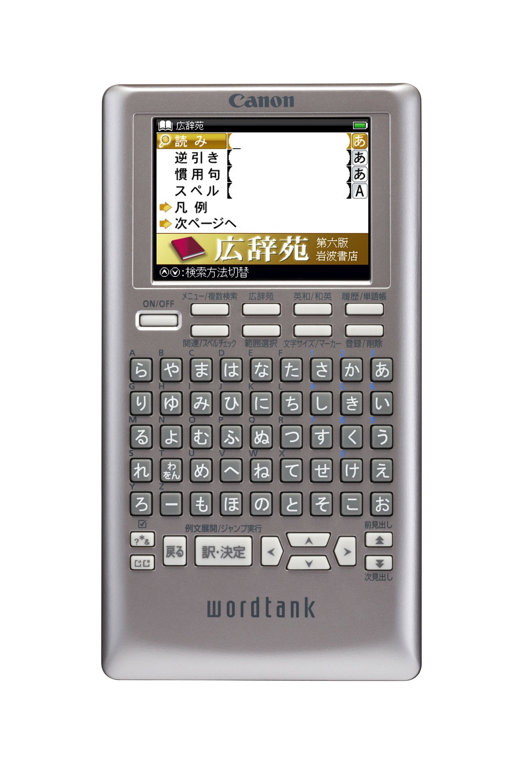 【中古】Canon 電子辞書 WORDTANK S500 薄型コンパクトモデル 全5コンテンツ 「広辞苑 第六版」「百科事典 マイぺディア」収録 2.4型カラー液晶&50御配列キー