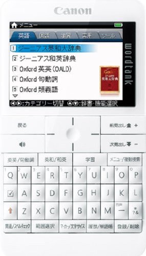 【中古】Canon 電子辞書 TOEIC/TOEFL対策付き英語モデル wordtank A512 WH