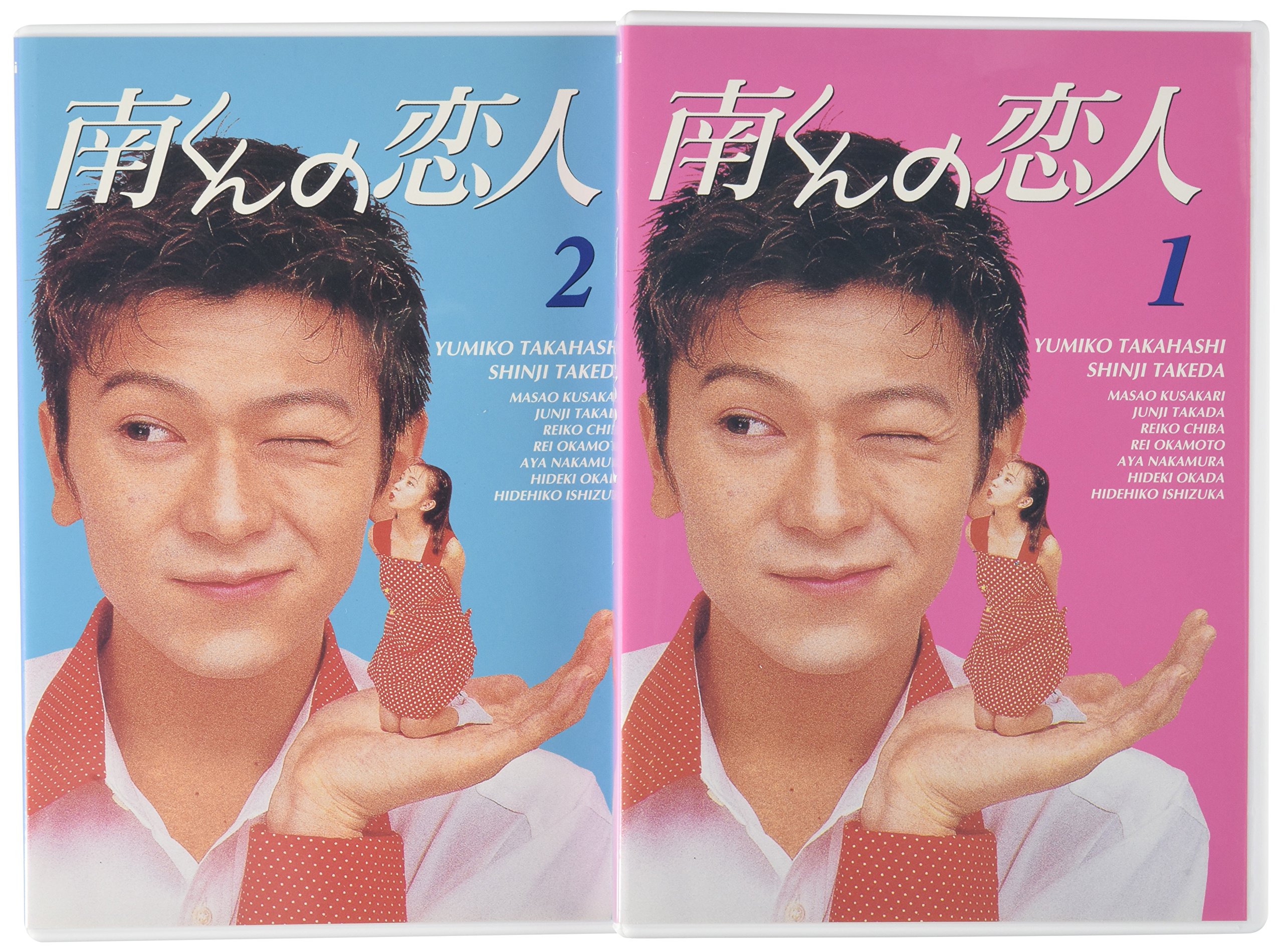 【中古】(非常に良い)南くんの恋人 DVD-BOX|COCOHOUSE