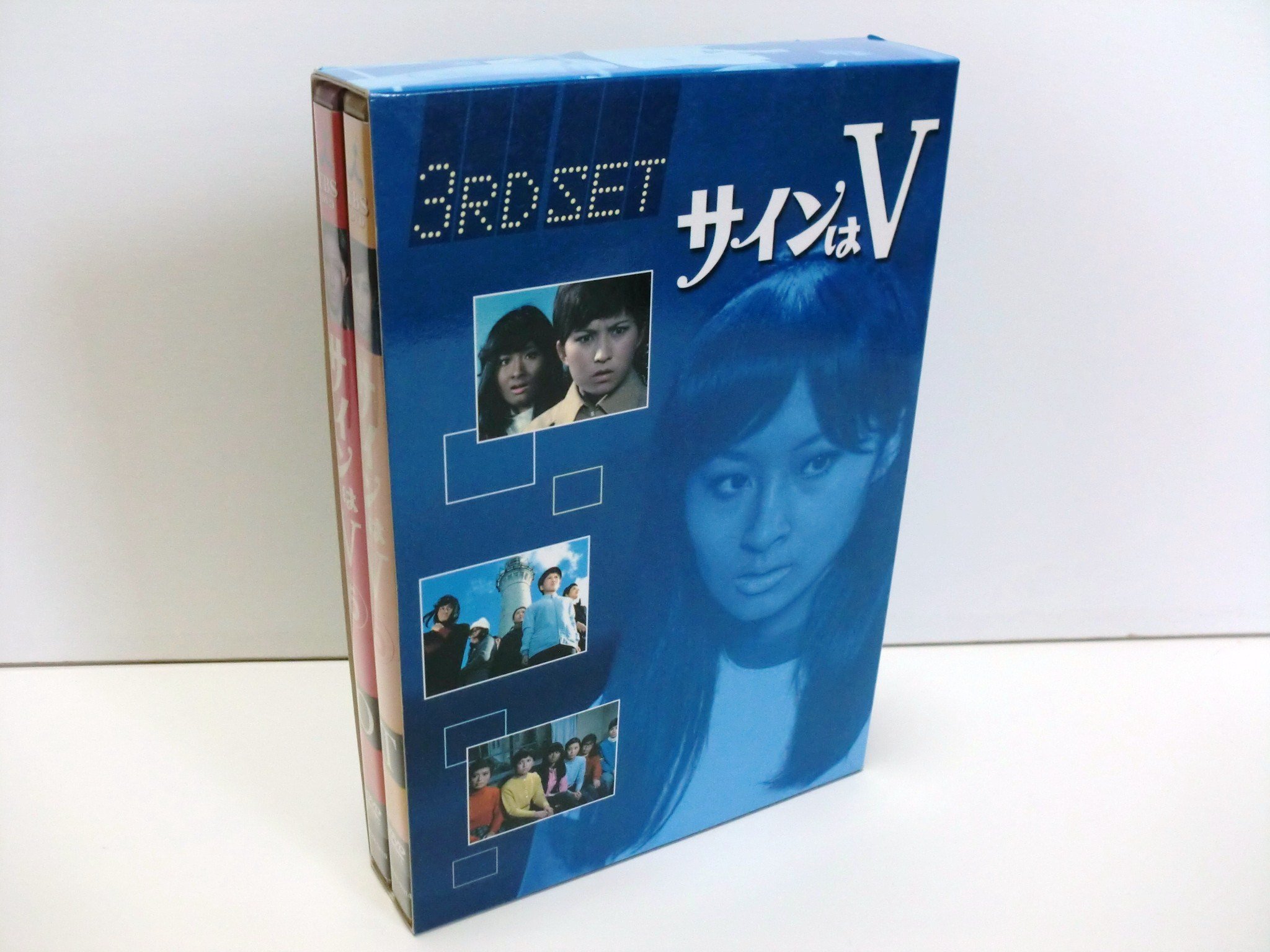 【中古】(非常に良い)サインはV 3RD SET [DVD]｜COCOHOUSE