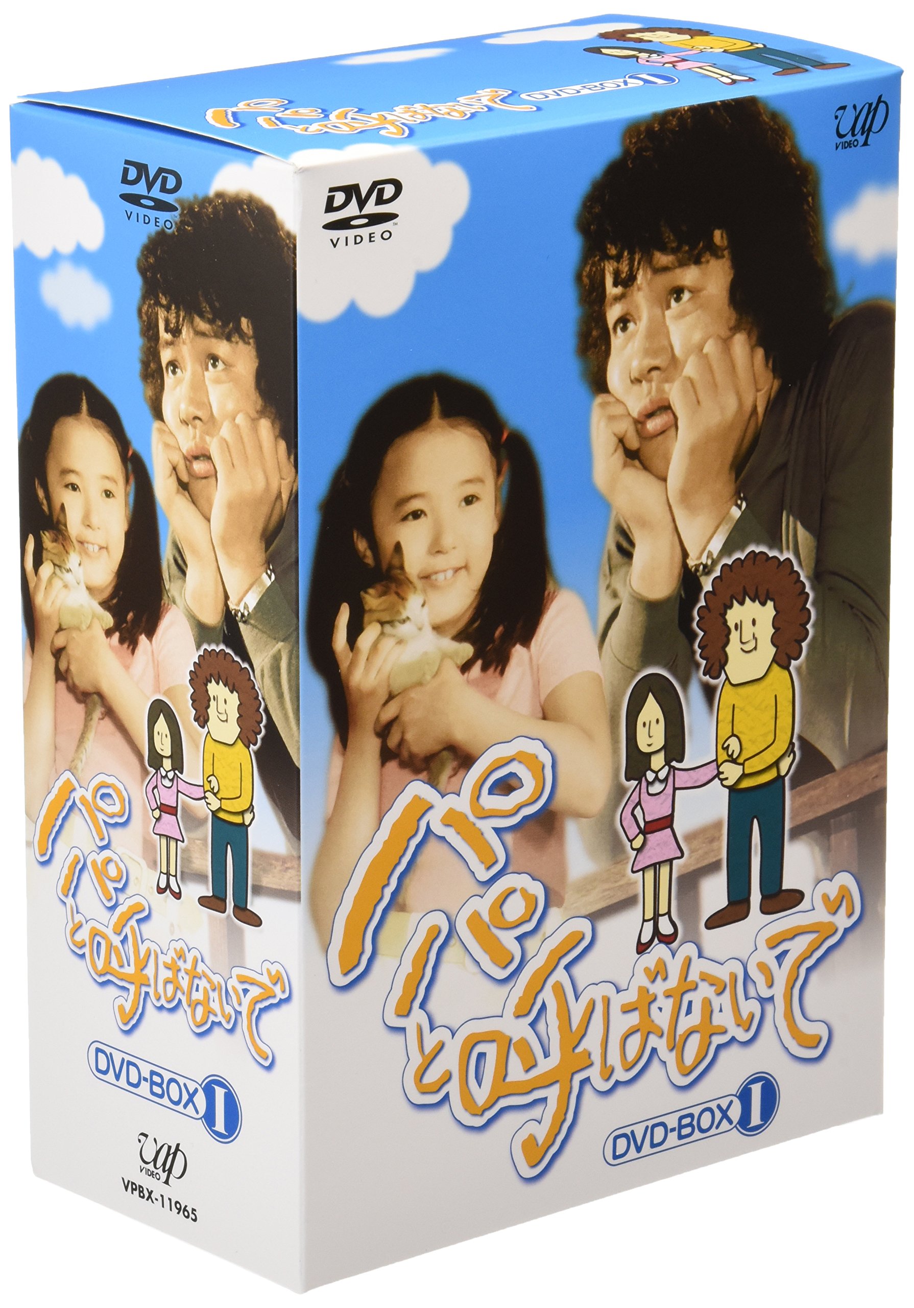 【中古】パパと呼ばないで DVD-BOX I 26,666円