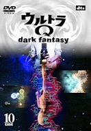 【中古】(非常に良い)ウルトラQ~dark fantasy~case10 [DVD]｜COCOHOUSE