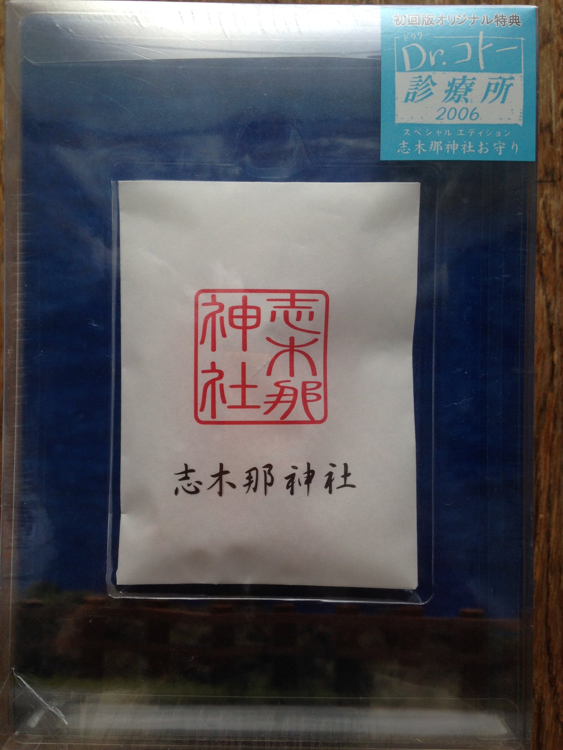 【中古】(非常に良い)Dr.コトー診療所2006 スペシャルエディション DVD BOX