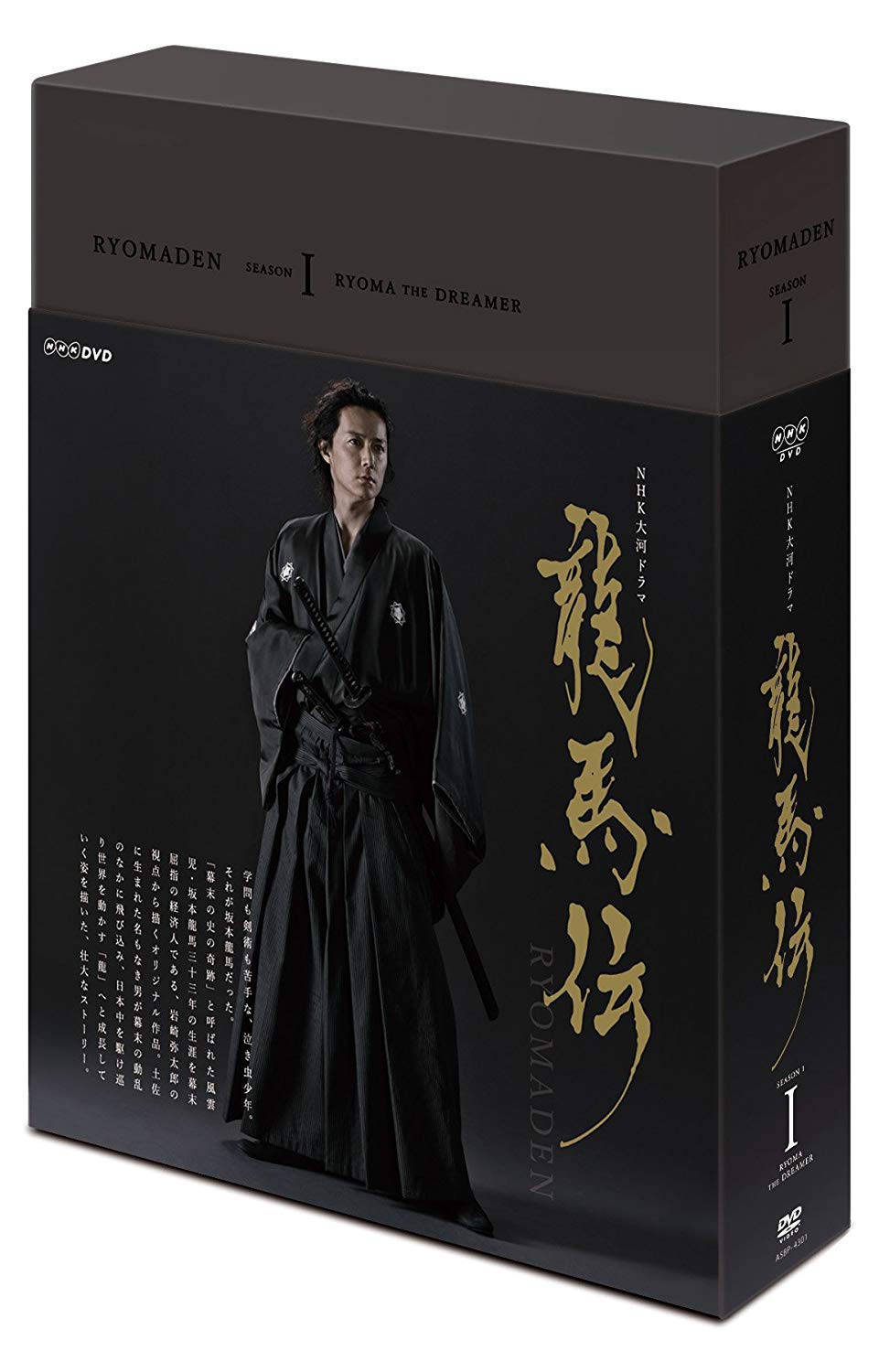【中古】(非常に良い)NHK大河ドラマ 龍馬伝 完全版 Blu-ray BOX-1(season1) [Blu-ray]｜COCOHOUSE