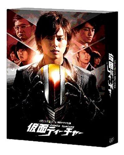 【中古】日本テレビ 金曜ロードSHOW! 特別ドラマ企画 仮面ティーチャー豪華版 (初回限定生産) [Blu-ray]