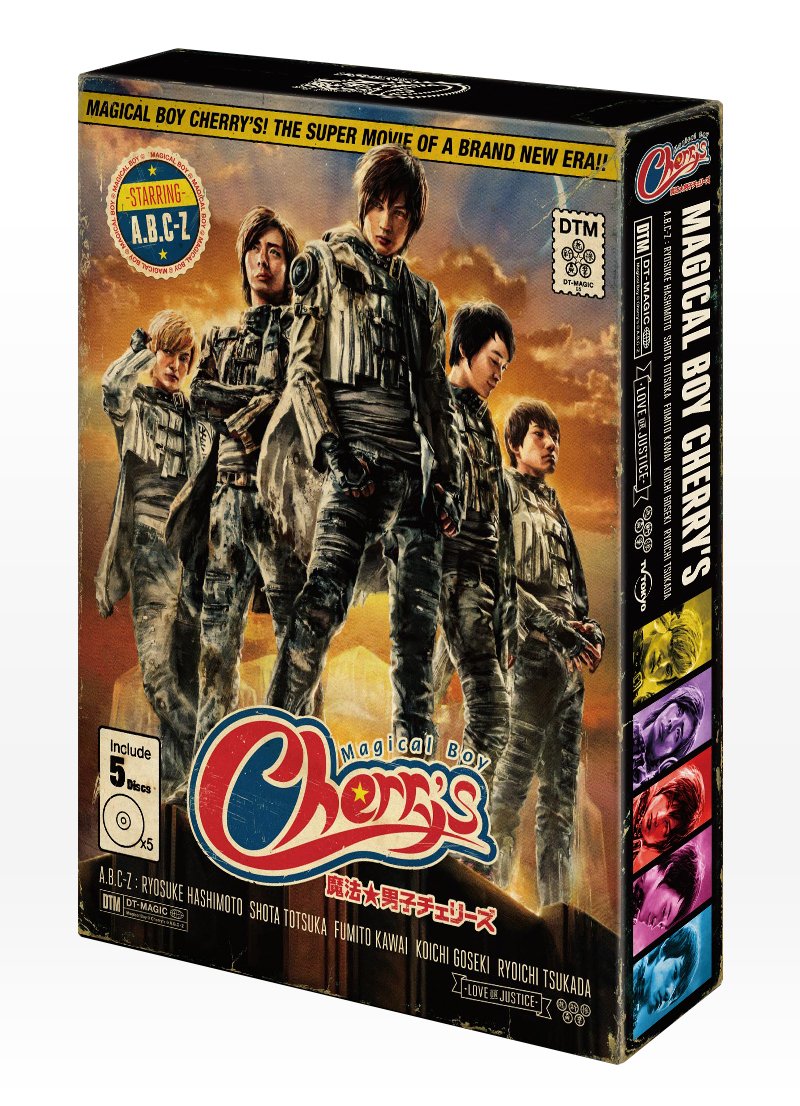 【中古】(非常に良い)魔法★男子チェリーズ Blu-ray BOX