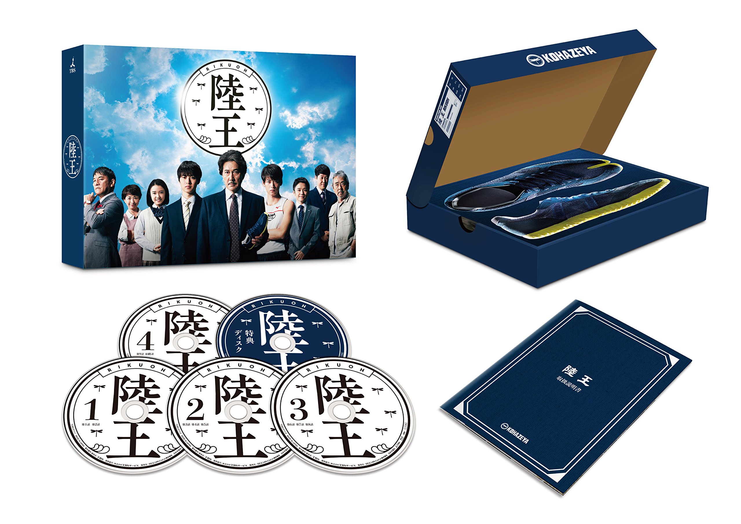 【中古】(非常に良い)陸王 -ディレクターズカット版- Blu-ray BOX|COCOHOUSE
