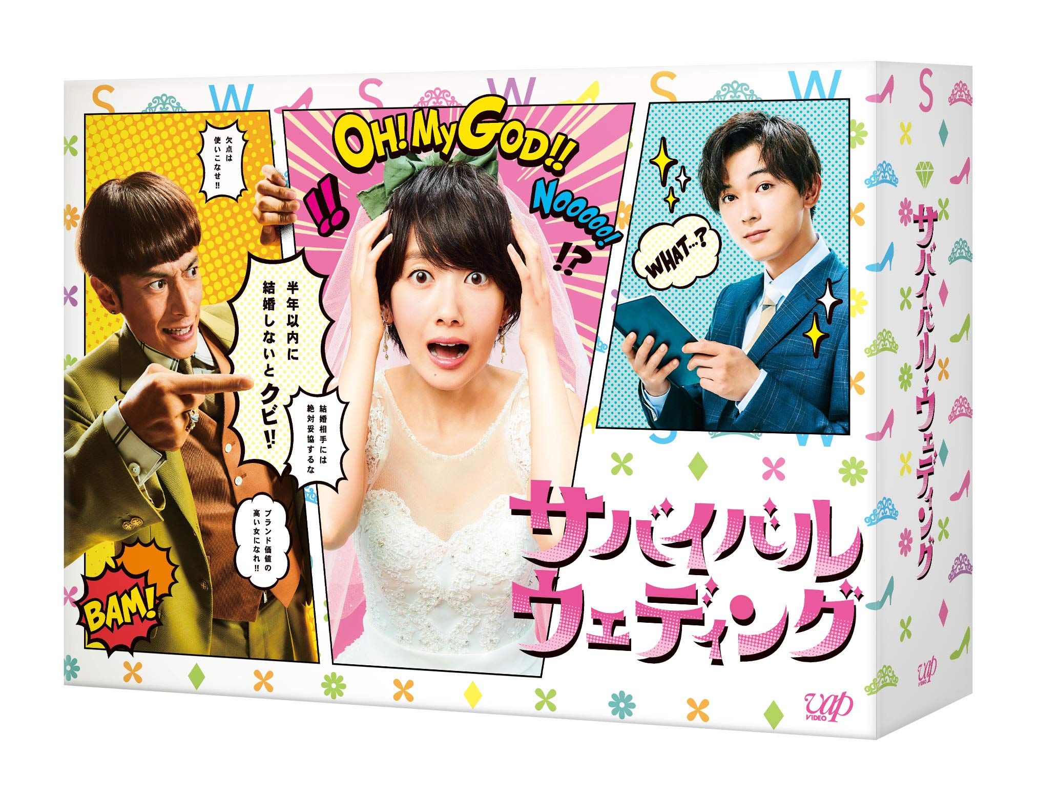 【中古】(非常に良い)サバイバル・ウェディング Blu-ray BOX