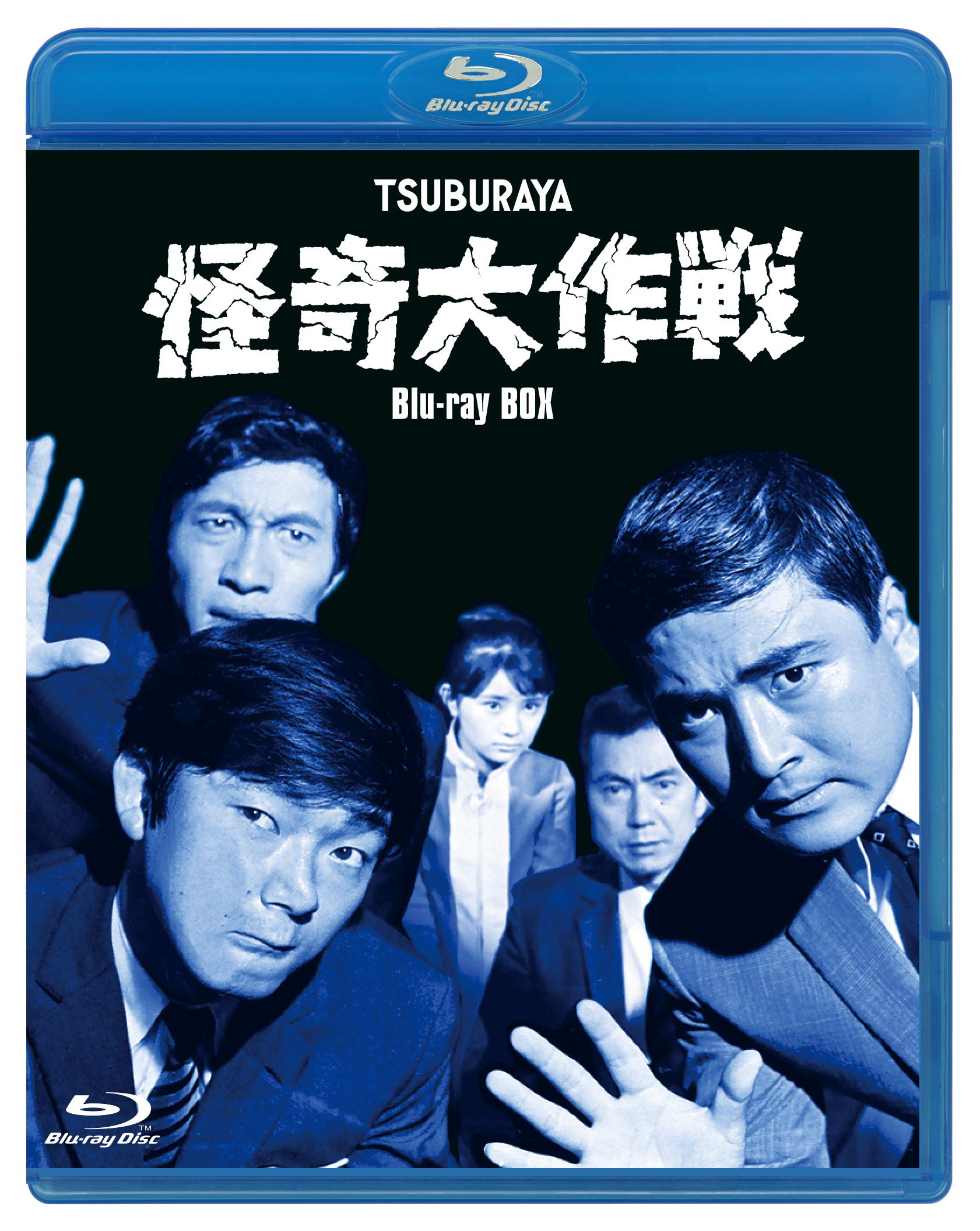 【中古】怪奇大作戦 Blu-ray BOX