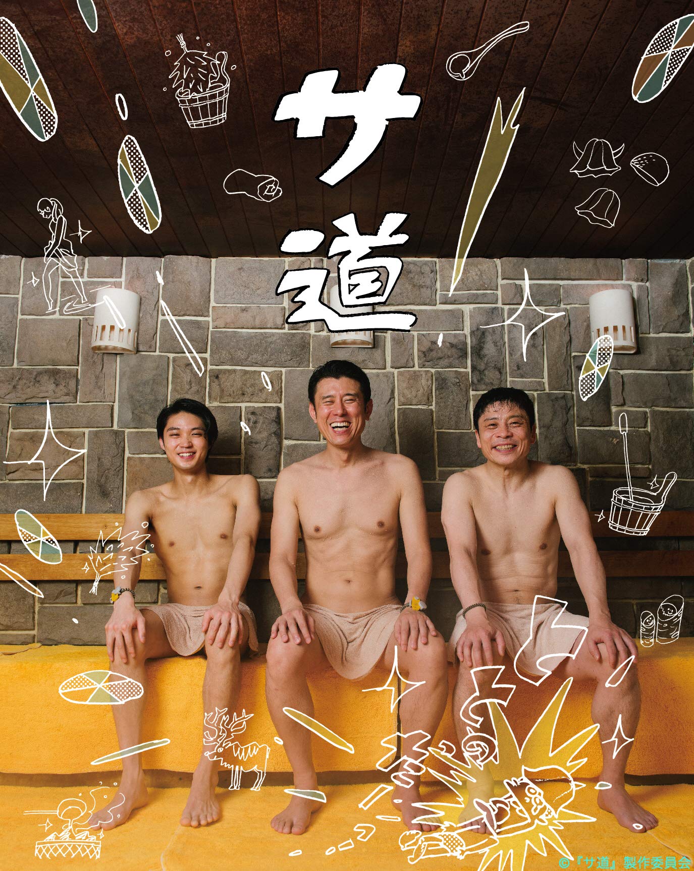 【中古】(非常に良い)サ道 Blu-ray BOX|COCOHOUSE