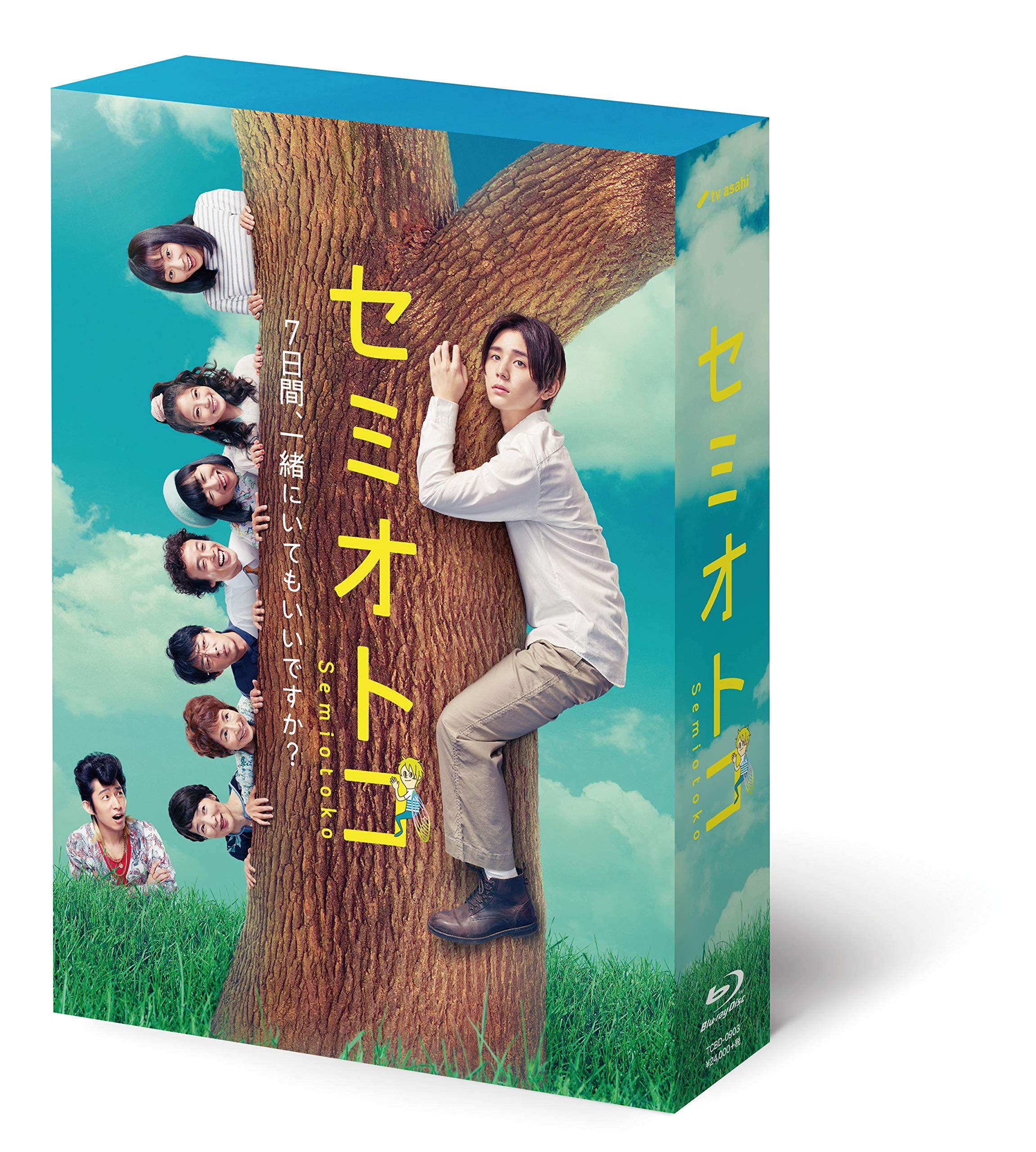 【中古】セミオトコ Blu-ray BOX