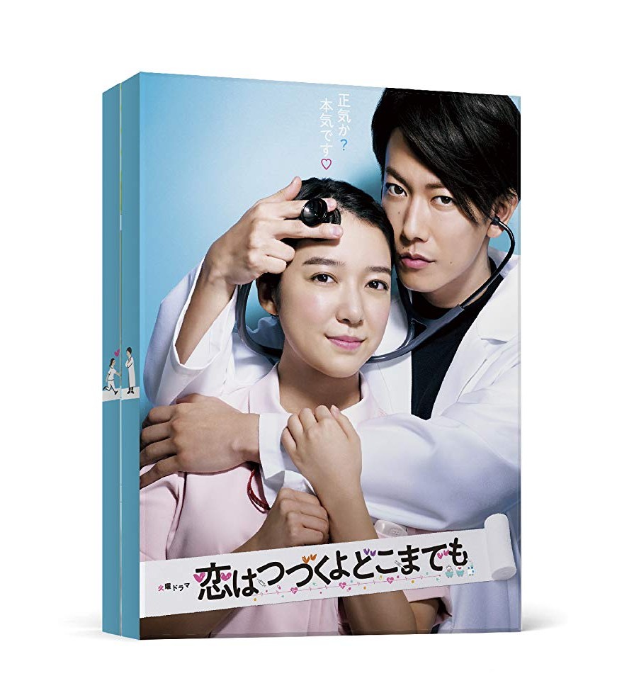 【中古】「恋はつづくよどこまでも」Blu-ray BOX|COCOHOUSE