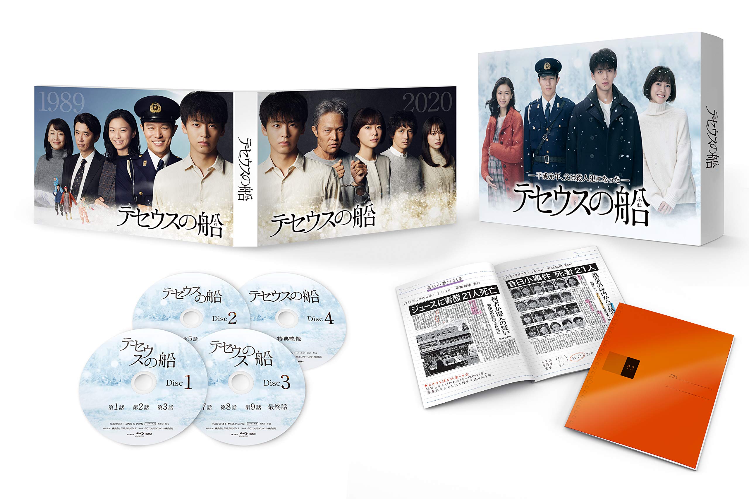 【中古】(非常に良い)テセウスの船 Blu-ray BOX|COCOHOUSE