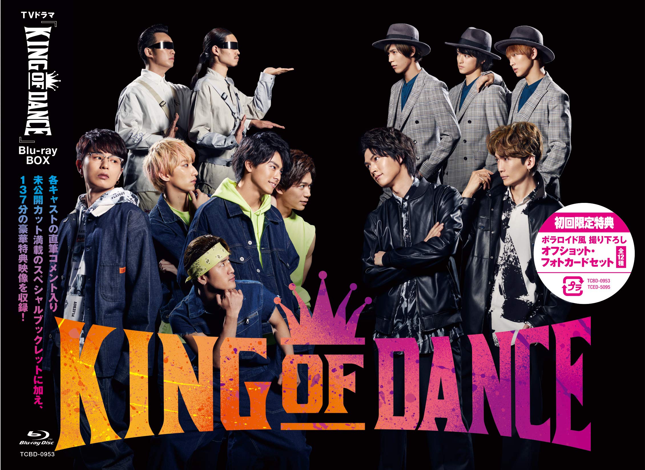 【中古】　TVドラマ『KING OF DANCE』【Blu-ray BOX】