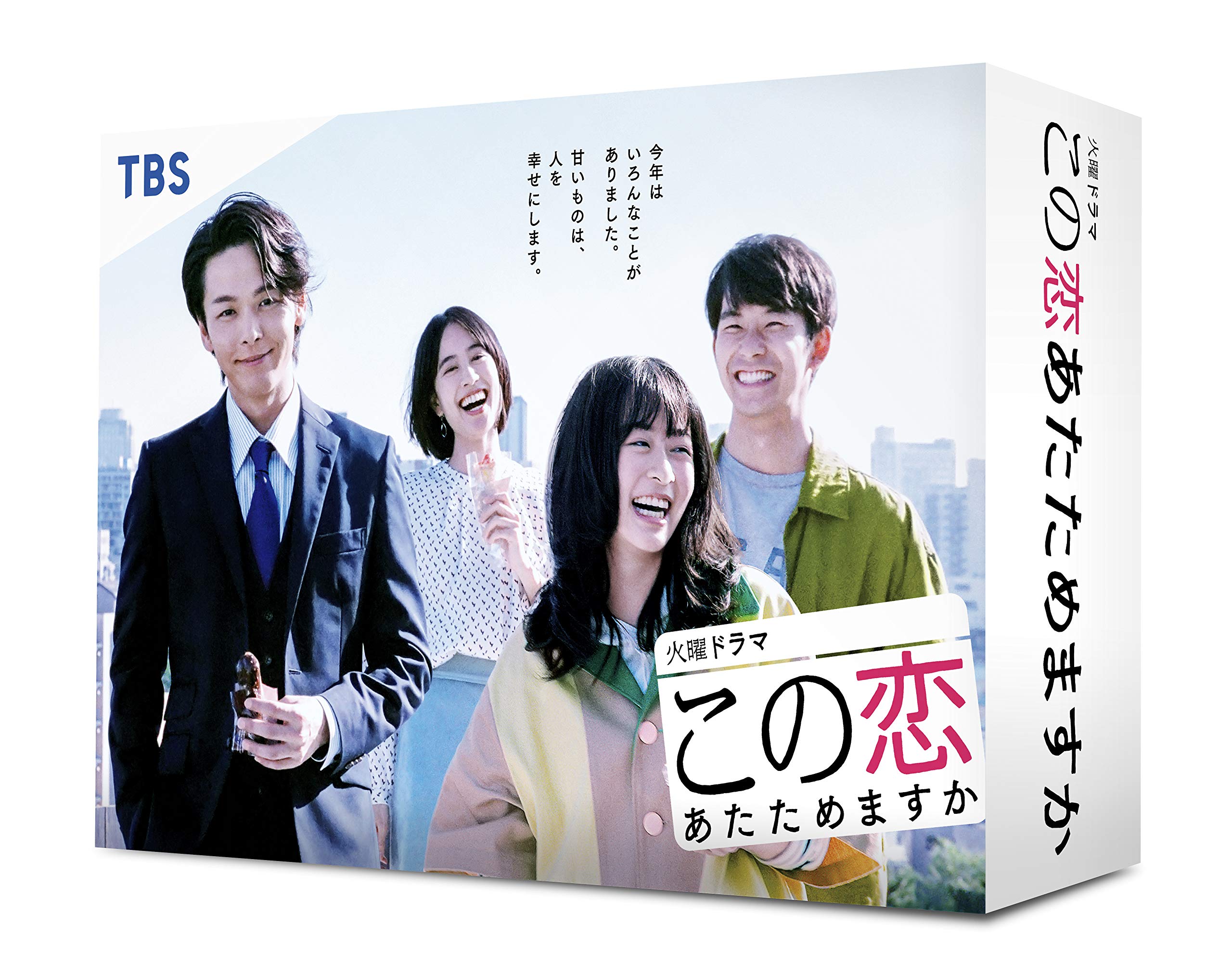 【中古】この恋あたためますか Blu-ray BOX 14,437円