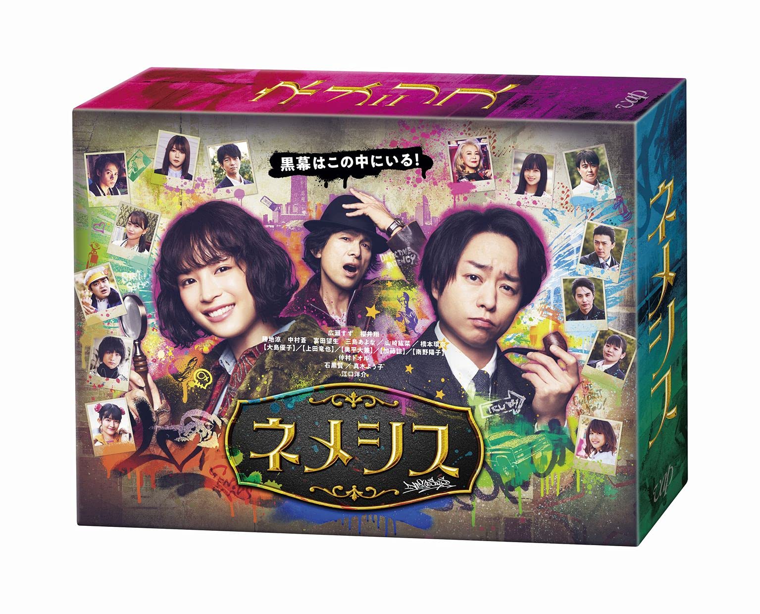 【中古】(非常に良い)「ネメシス」Blu-ray BOX