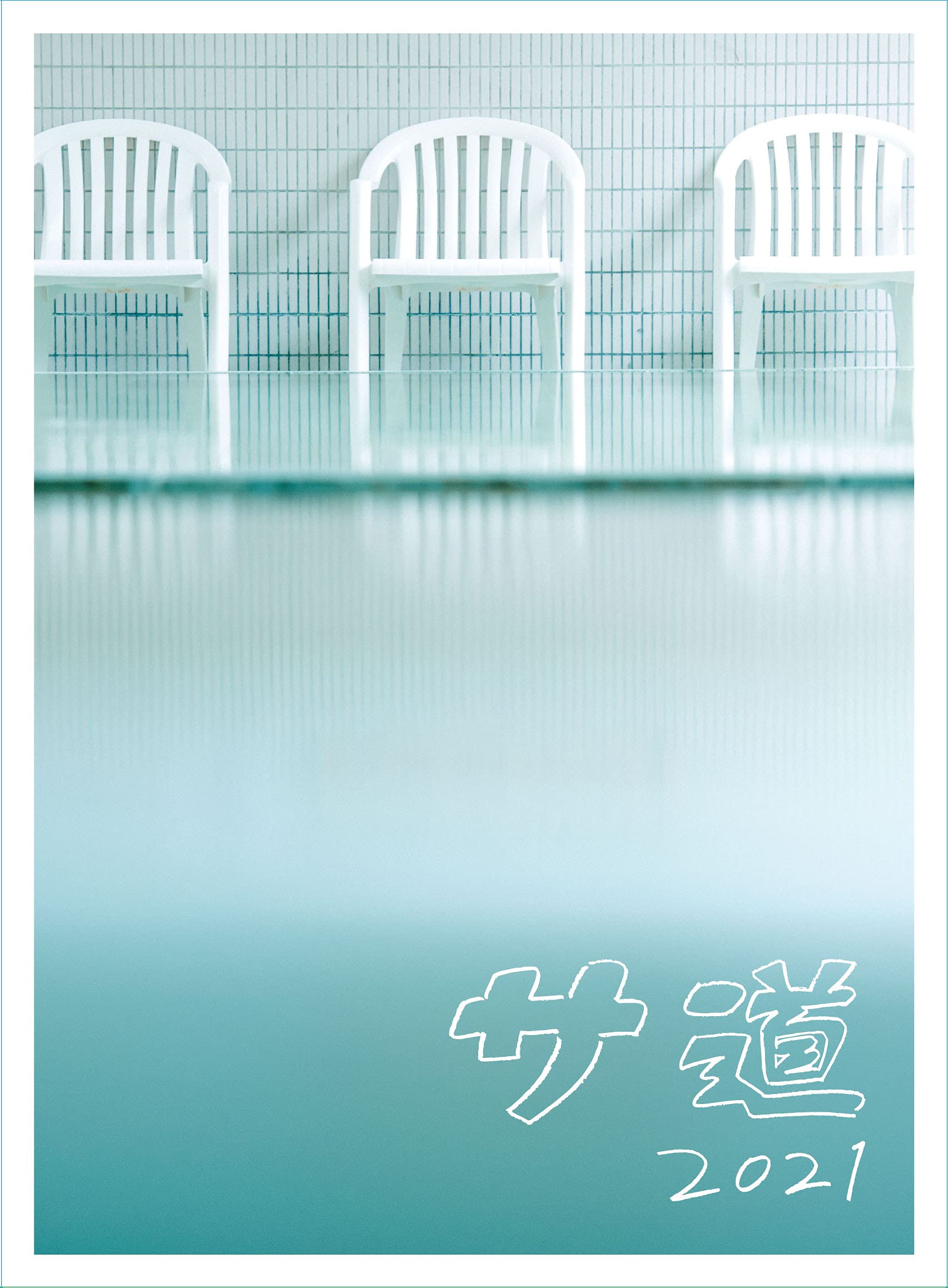 【中古】(非常に良い)サ道2021+スペシャル2019・2021 Blu-ray BOX|COCOHOUSE