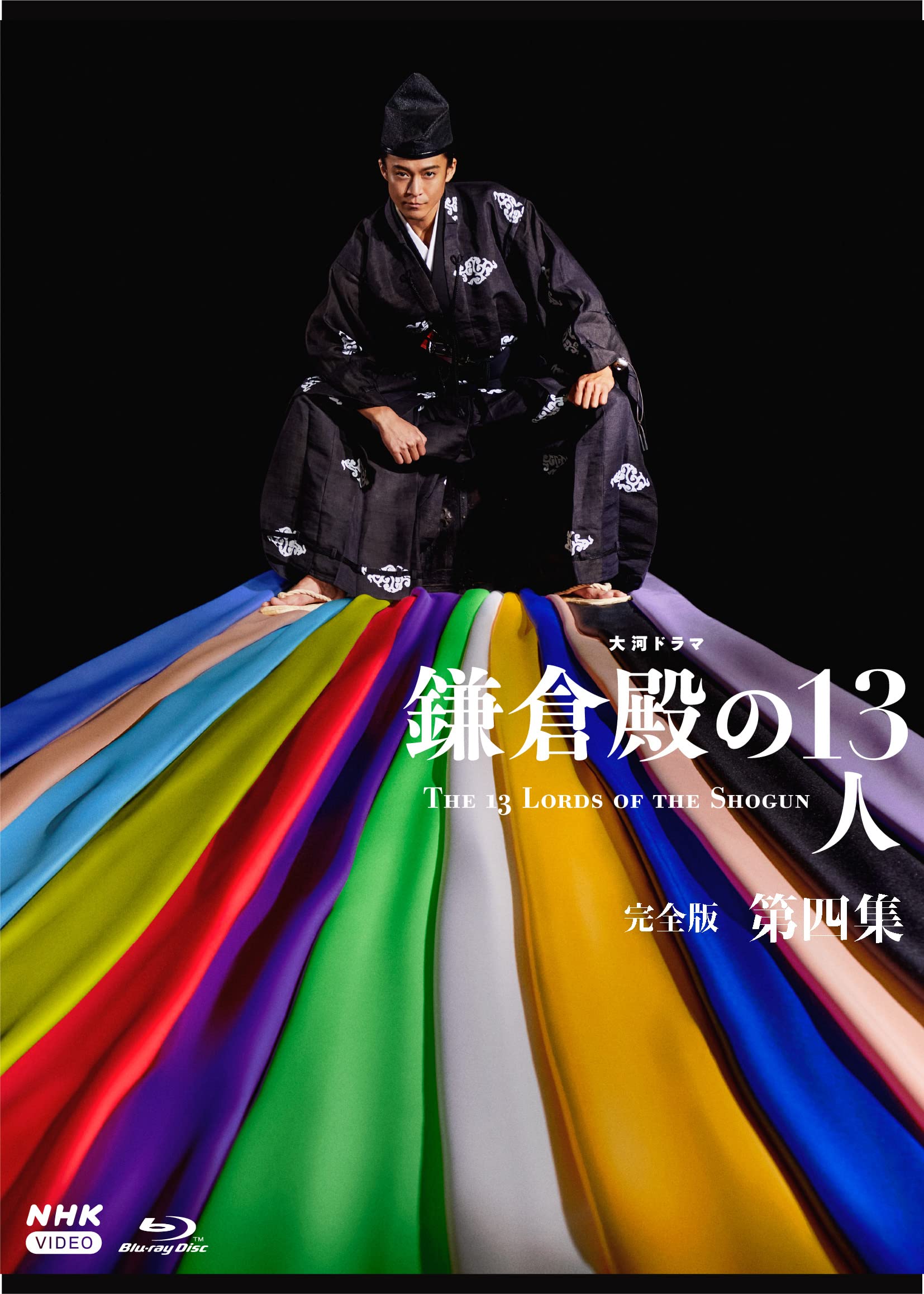 【中古】大河ドラマ 鎌倉殿の１３人　完全版 第四集 ブルーレイ BOX[4枚組] [Blu-ray]｜COCOHOUSE