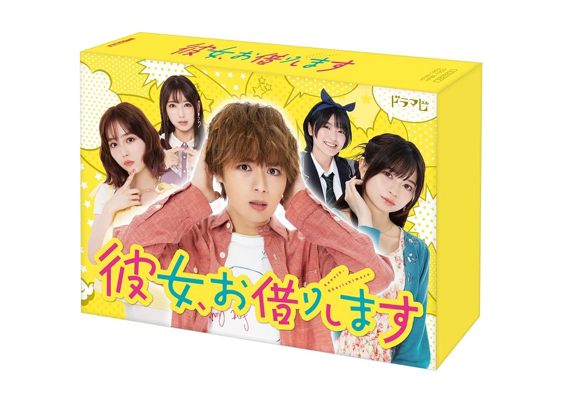 【中古】彼女、お借りします　Blu-ray BOX [Blu-Ray]