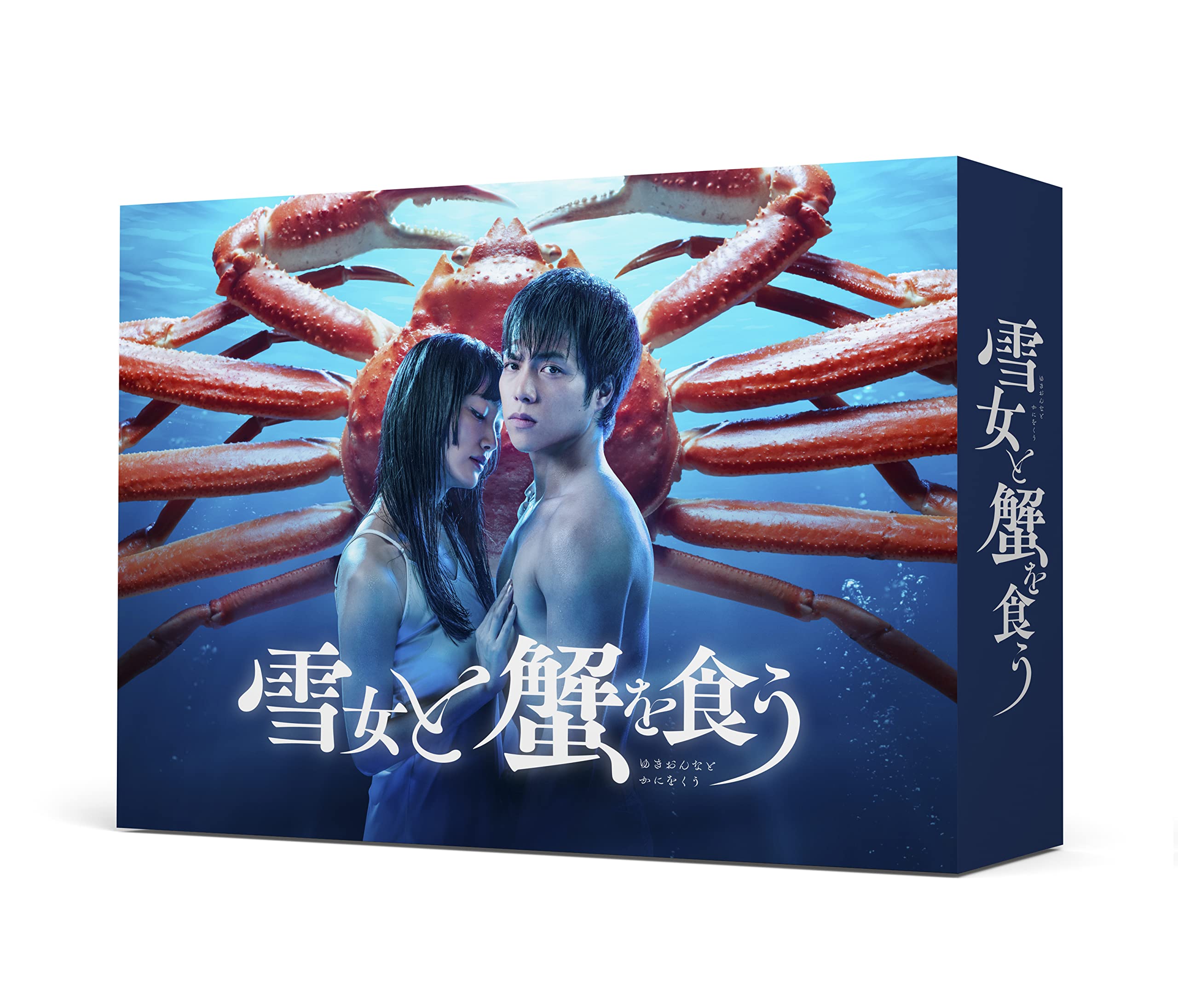 【中古】(非常に良い)雪女と蟹を食う Blu-ray BOX [Blu-ray]｜COCOHOUSE