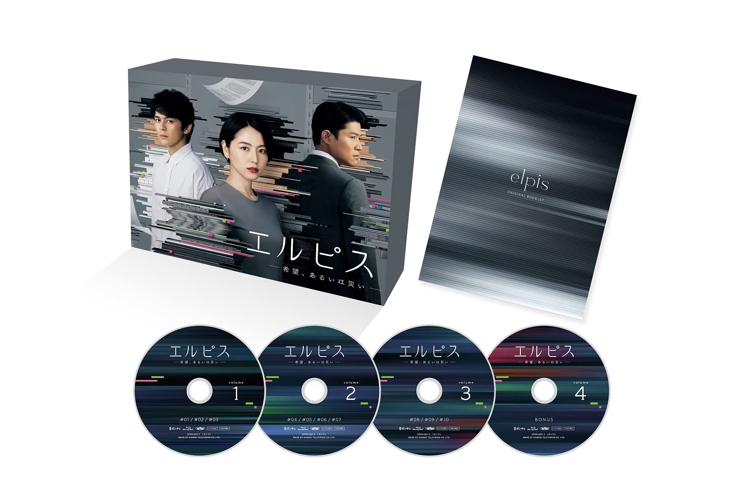 【中古】エルピス―希望、あるいは災い―　Blu-ray BOX [Blu-ray]