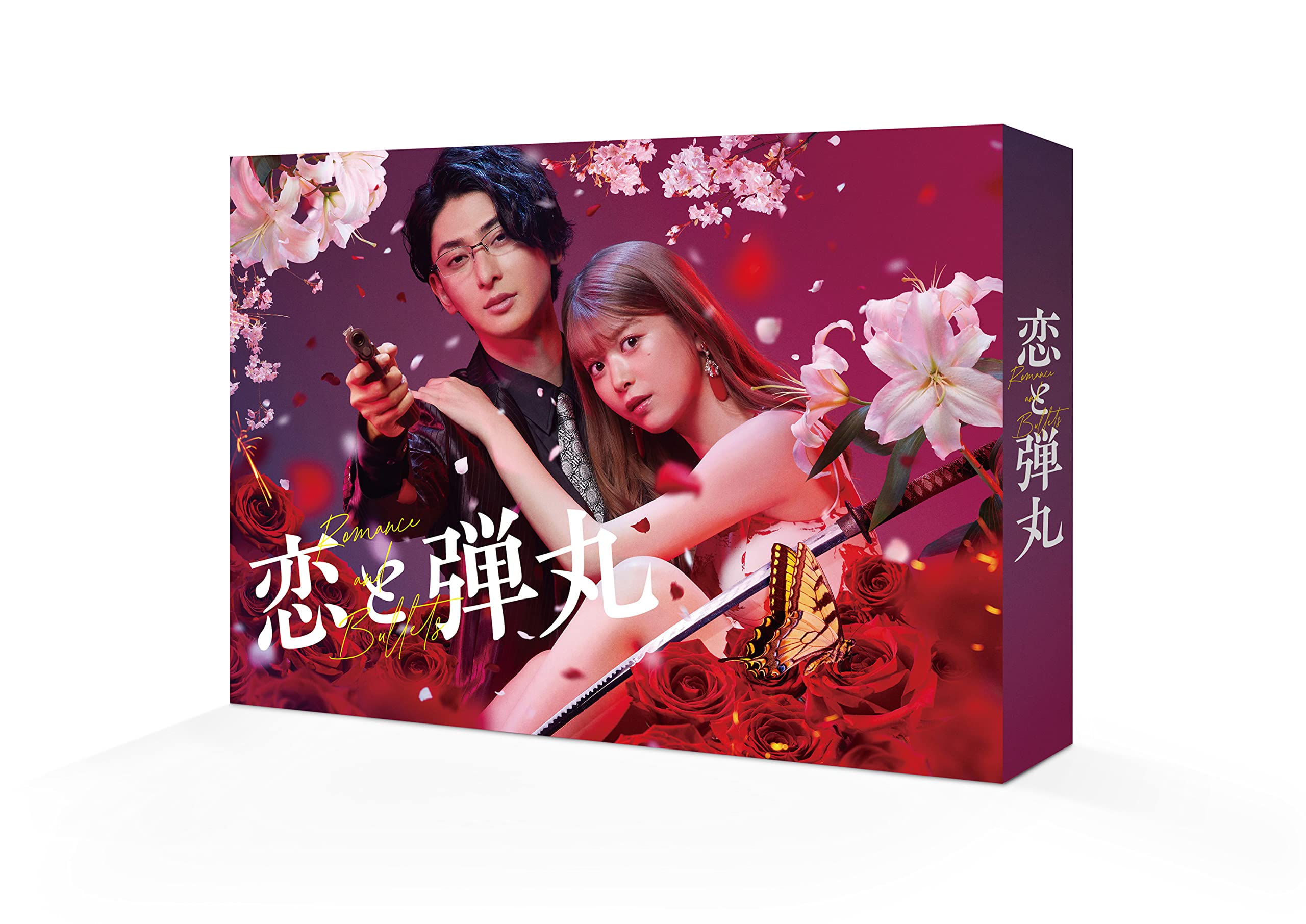 【中古】恋と弾丸　DVD-BOX [DVD]