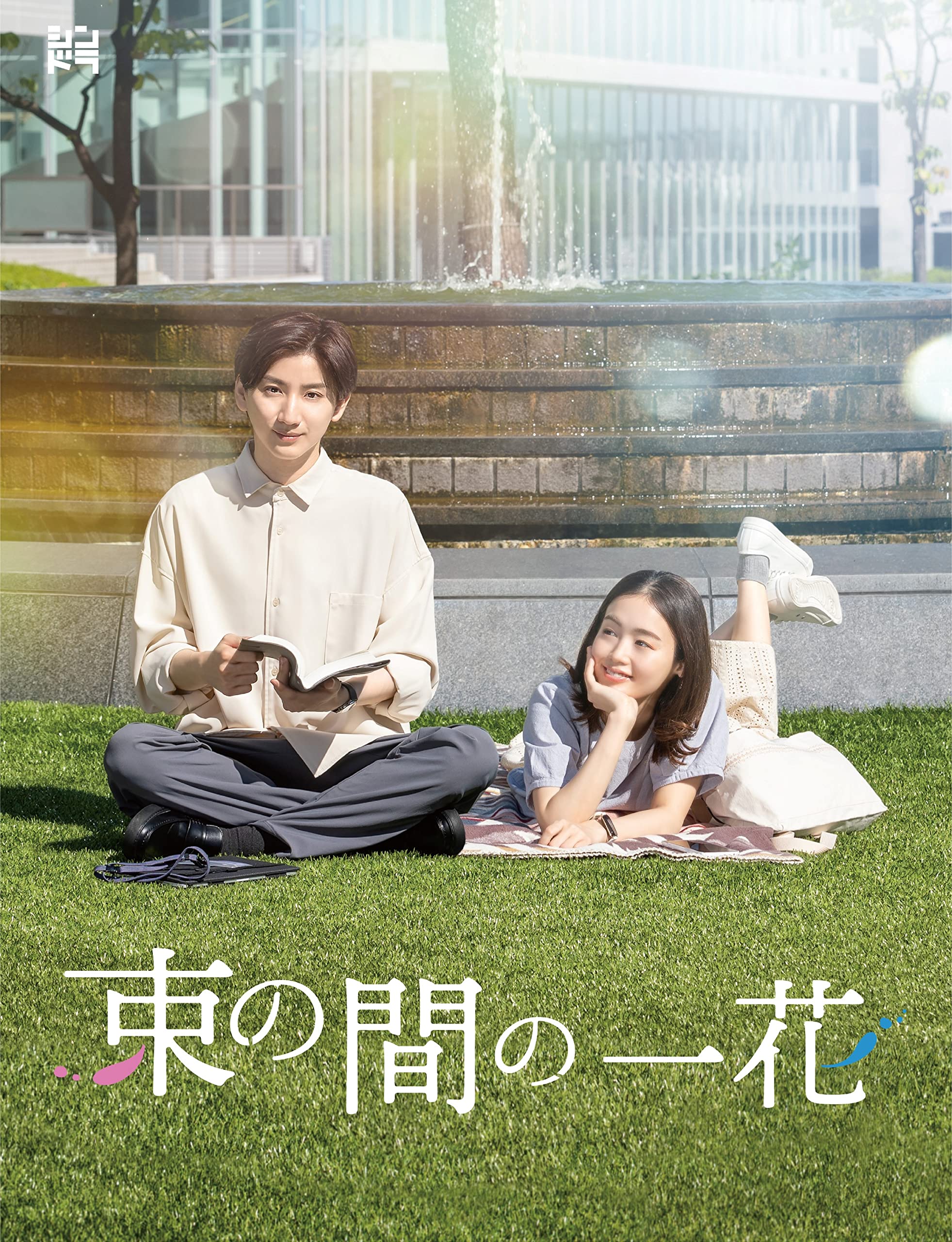 【中古】(非常に良い)束の間の一花 (Blu-ray BOX)|COCOHOUSE