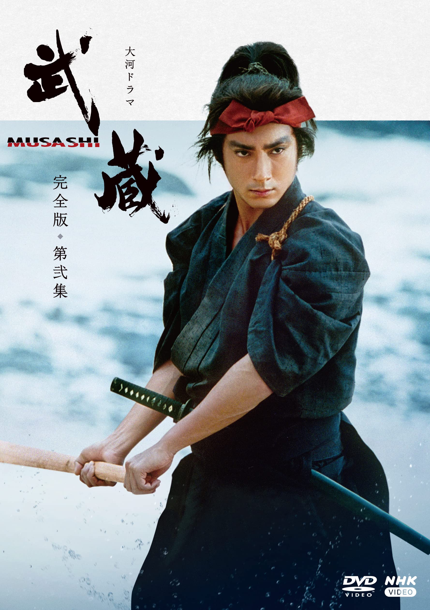 【中古】大河ドラマ 武蔵 MUSASHI 完全版 第弐集 DVD-BOX 全6枚