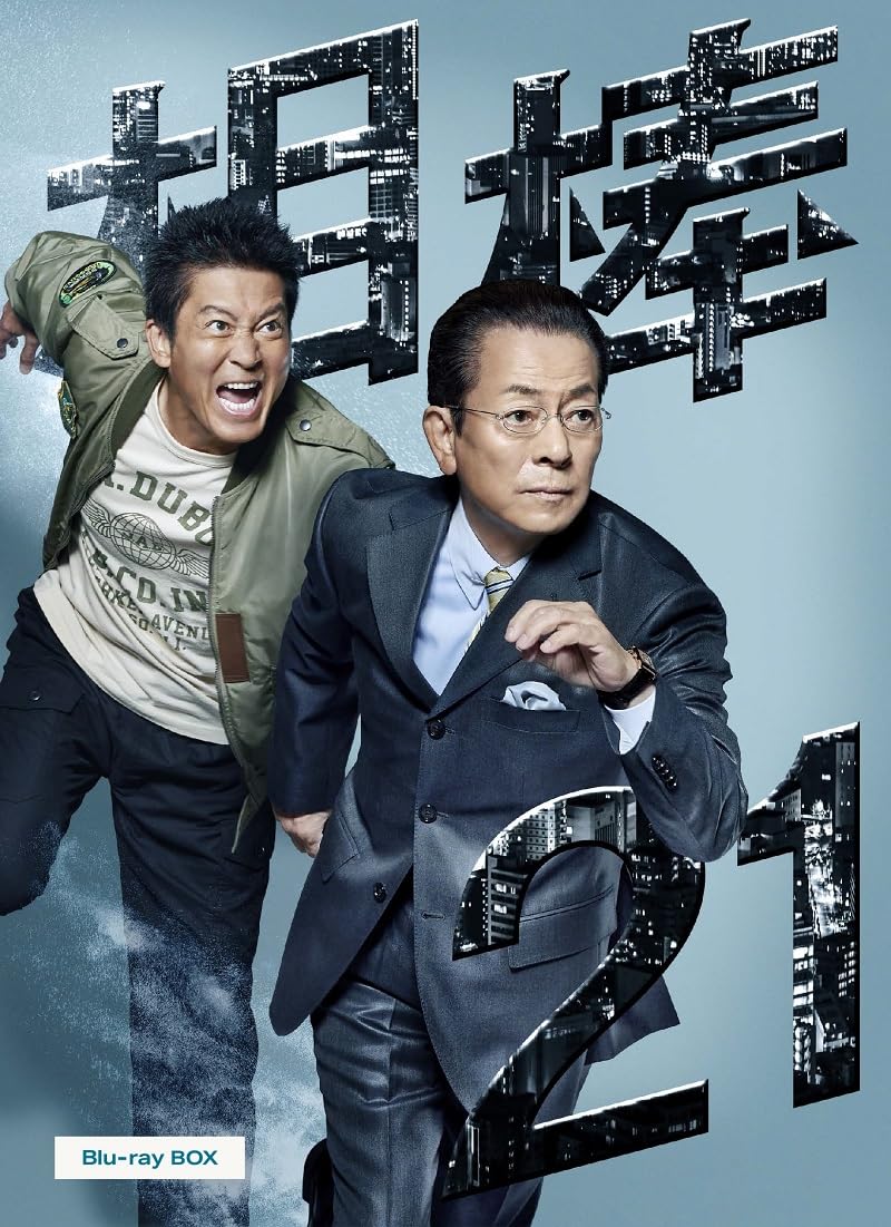 【中古】(非常に良い)相棒 season21　Blu-ray　BOX [Blu-ray]｜COCOHOUSE