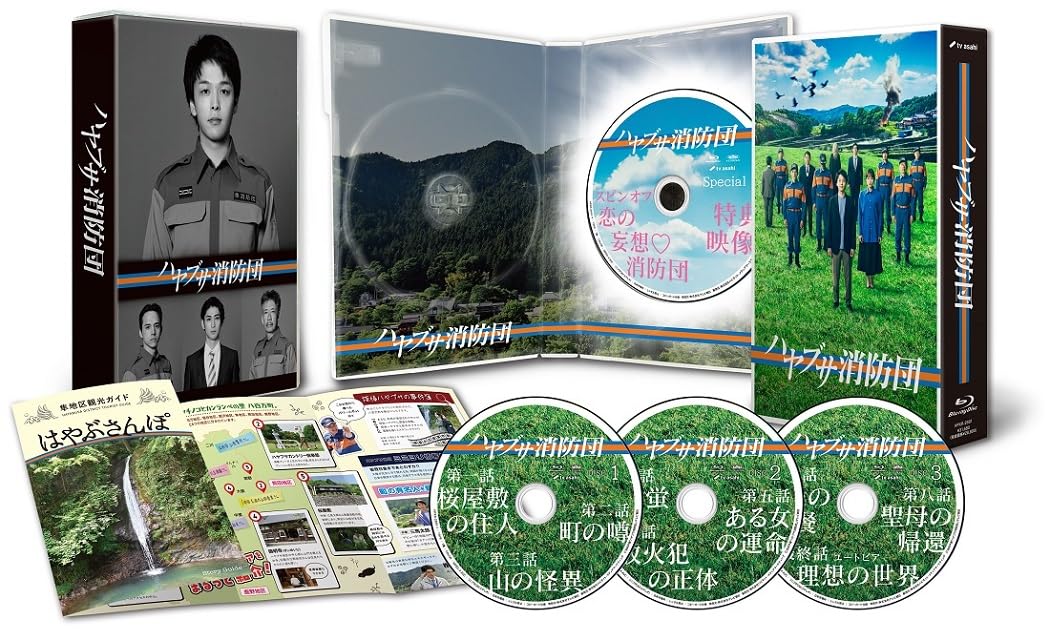 【中古】ハヤブサ消防団　Blu-ray BOX [Blu-ray]