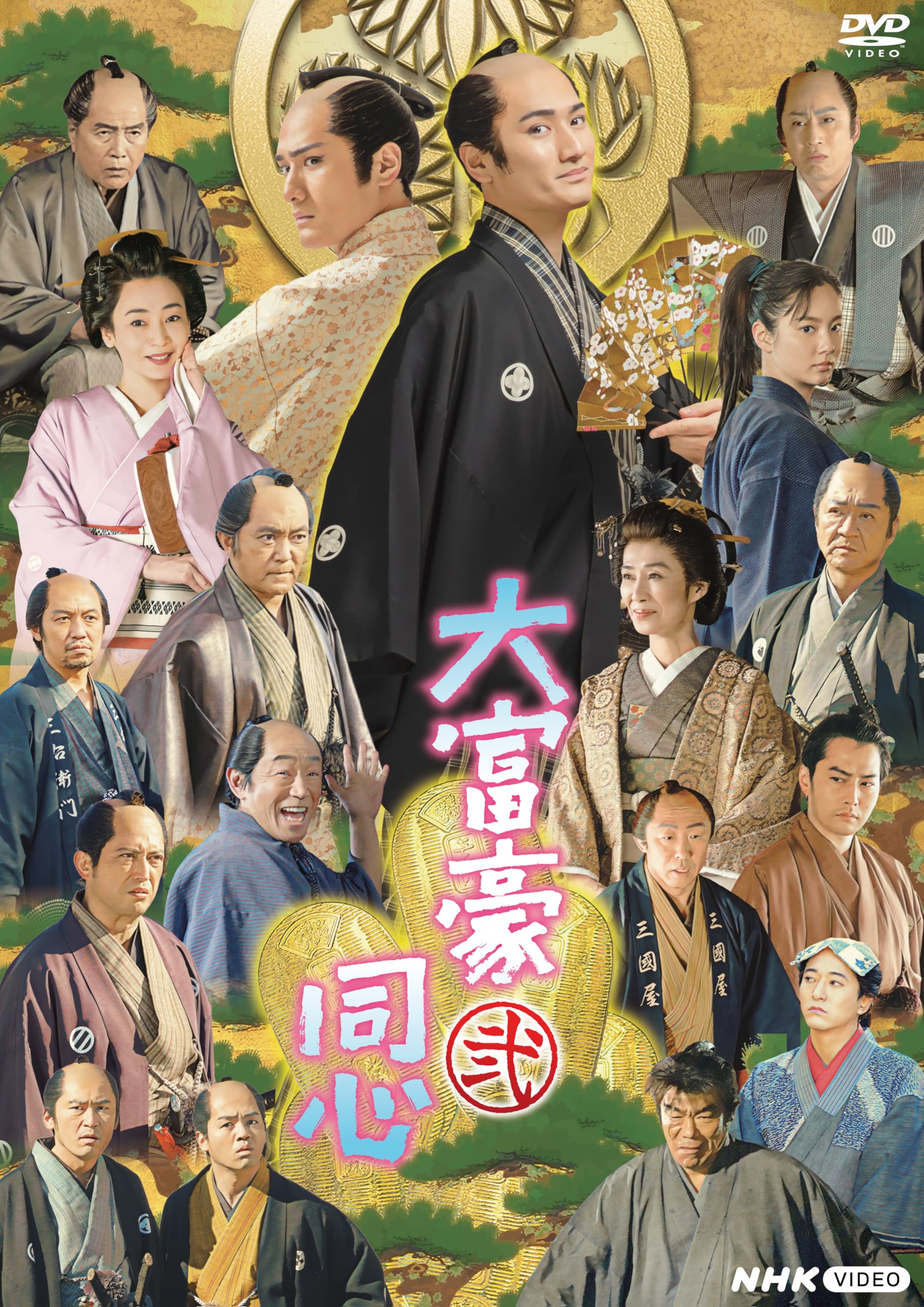 【中古】大富豪同心 弐 DVD BOX