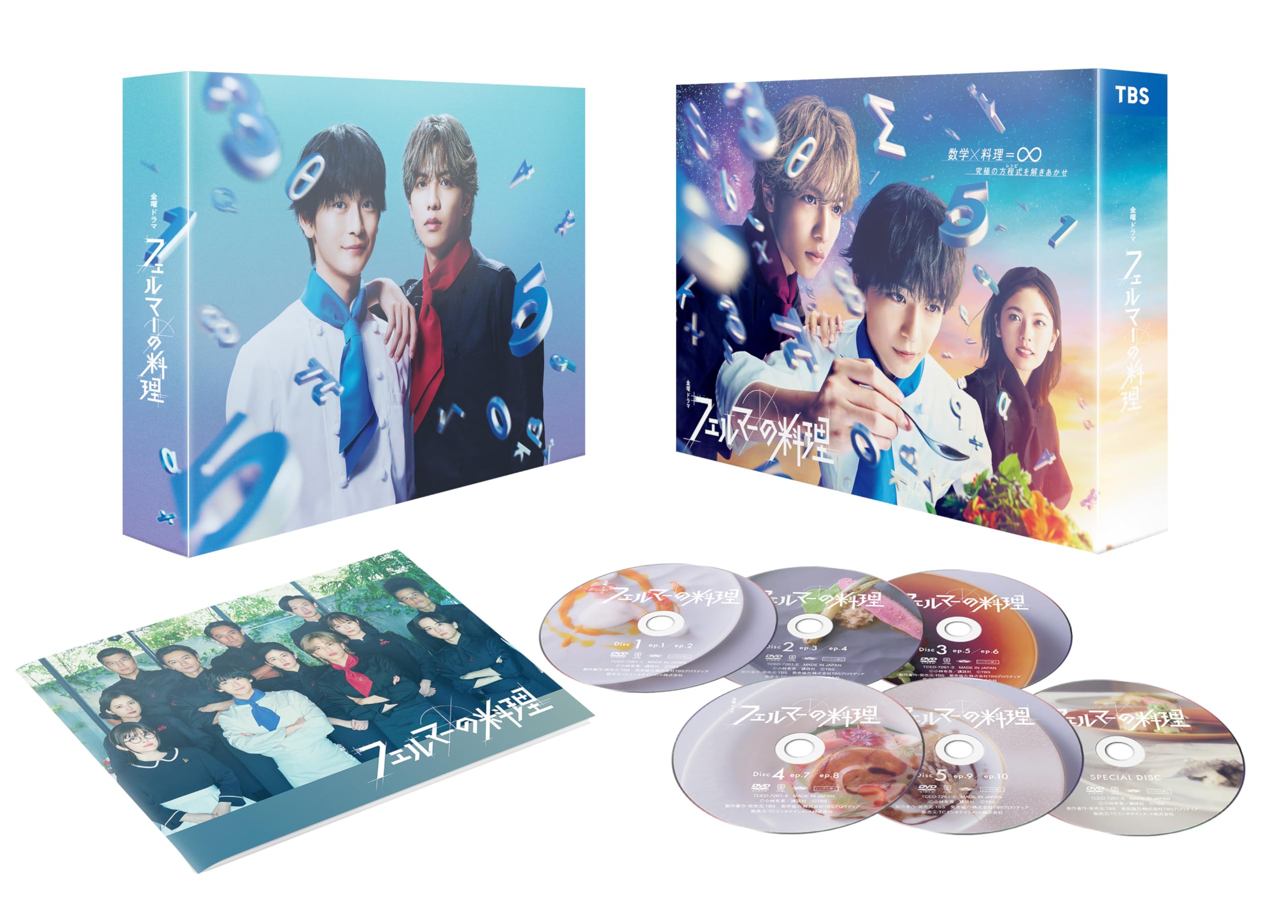 【中古】フェルマーの料理　DVD-BOX [DVD]