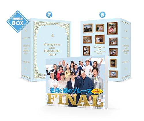 【中古】『義母と娘のブルース』FINAL 2024年 謹賀新年スペシャル　＜初回生産限定＞ [DVD]