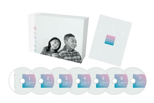 【中古】春になったら　DVD-BOX [DVD]